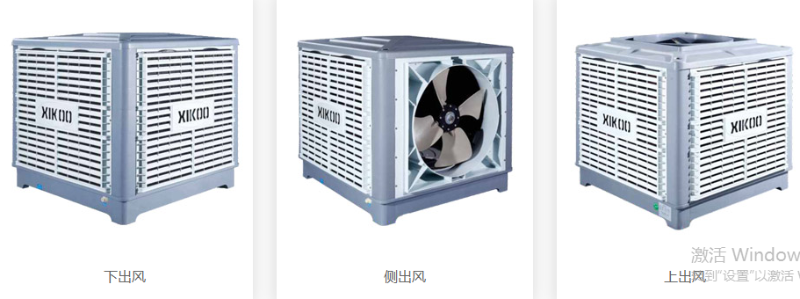 工業(yè)環(huán)?？照{(diào),冷風機